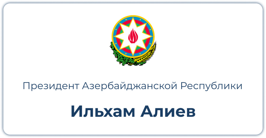 İlham Əliyev